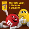 Драже M&M'S Арахис, 80г - фото undefined