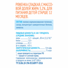 Ряженка детская АГУША 3,2%, с 12 месяцев, без змж, 180г - фото 2