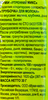 Трубочка для молока МУМИ Утренний микс, без змж, 30г - фото 1