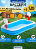Бассейн надувной детский BESTWAY Баскетбол 636л 251x168x102см, от 3 лет, Арт. 54122 - фото 1