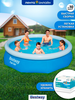 Бассейн надувной BESTWAY Fast Set 1880л 244х61см, Арт. 57448 - фото undefined