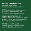 Нектар ДОБРЫЙ Ананас, 2л - фото 3