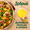 Нектар ДОБРЫЙ Ананас, 2л - фото 2