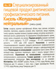 Кисель ЛЕОВИТ Желудочный, нейтральный со злаками, в пакетиках, 5х20г - фото 1