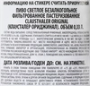 Пиво светлое безалкогольное CLAUSTHALER Original фильтрованное пастеризованное, не более 0,5%, 0,33л - фото 1