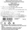 Форель слабосоленая ДАРЫ ОКЕАНА ломтики, 100г - фото 1