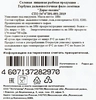 Горбуша слабосоленая ДАРЫ ОКЕАНА ломтики, 100г - фото 1