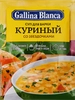 Суп для варки GALLINA BLANCA Куриный со звездочками, 67г - фото 0