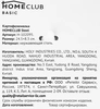 Картофелемялка HOMECLUB Steel, нержавеющая сталь Арт. 102095 - фото 1