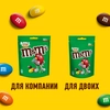 Драже M&M'S с соленым арахисом, 80г - фото undefined