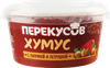 Хумус ПЕРЕКУСОВ с паприкой и петрушкой, 150г - фото 0