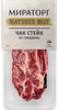 Стейк из мраморной говядины МИРАТОРГ Matured Beef Чак, 290г - фото 0