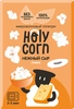 Попкорн для приготовления в свч HOLY CORN Сыр, 70г - фото 0