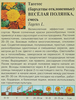 Семена ГАВРИШ Бархатцы отклоненные (Тагетес) Веселая полянка, Арт. 10000929, 0,3г - фото 1