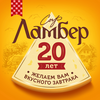 Сыр полутвердый ЛАМБЕР 50% полшара, без змж, весовой - фото undefined