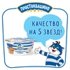 Продукт творожный ПРОСТОКВАШИНО Творожное зерно 5% без змж, 130г - фото 2