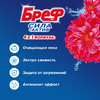 Блок для унитаза БРЕФ Сила Актив Цветочная свежесть, 4x50г - фото undefined