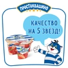 Продукт творожный ПРОСТОКВАШИНО Творожное зерно Клубника 5%, без змж, 140г - фото 2