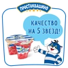 Продукт творожный ПРОСТОКВАШИНО Творожное зерно Малина 5%, без змж, 140г - фото 2