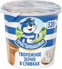 Продукт творожный ПРОСТОКВАШИНО Творожное зерно 5%, без змж, 320г - фото 0