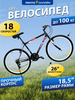 Велосипед Life 26" 18 скоростей, черно-красный, черно-бирюзовый, Арт. 
LFE26ST-M - фото undefined
