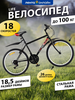 Велосипед Life 26" 18 скоростей, черно-красный, черно-бирюзовый, Арт. 
LFE26ST-M - фото undefined
