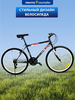 Велосипед Life 26" 18 скоростей, черно-красный, черно-бирюзовый, Арт. 
LFE26ST-M - фото undefined