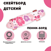 Скейтборд ACTIWELL 55x14,5см, с принтом, Арт. SKA-03 - фото undefined