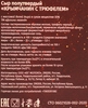 Сыр ДОЛИНА ЛЕГЕНД Крымчанин с трюфелем 50%, без змж, 170г - фото 1