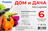 Рассадник Дом и Дача на 6 стаканчиков по 250мл, Арт. 10193027 - фото 1