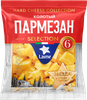Сыр LAIME Пармезан 40% колотый, без змж, весовой - фото 0