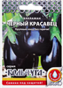Семена РУССКИЙ ОГОРОД Кольчуга Баклажан Черный красавец, 0,3г - фото 0