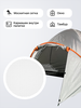 Палатка 4-местная ACTIWELL 310х240х130см, Арт. MU2009 - фото 3