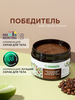 Скраб для тела SYNERGETIC Тонус и упругость, Кофе и зеленый лайм, натуральный кофейный, 300мл - фото undefined