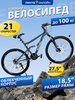 Велосипед горный ACTIWELL Hurricane 27,5", цвет графит, голубой, Арт. 
HUR26AL-U - фото undefined