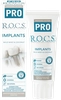 Зубная паста R.O.C.S. Pro implants, 74г - фото 0