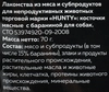 Лакомство для собак HUNTY Косточки мясные с бараниной, 70г - фото 1