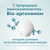 Зубная паста COLGATE Кальций-Ремин с природным био-аргинином для восстановления и защиты здоровья эмали зубов путем 4-х их кратной реминерализации, 100мл - фото undefined