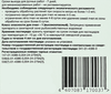 Инсектицид для защиты картофеля, смородины и цветочных культур от вредителей SYNGENTA Актара, Арт. 51000456, 4г - фото 1