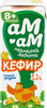 Кефир для детей АМ-АМ МАМИНА ЗАБОТА 3,2%, без змж, 210г - фото 0