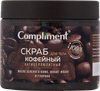 Скраб для тела COMPLIMENT Кофейный антицеллюлитный, 400мл - фото 2