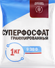 Удобрение минеральное Суперфосфат, гранулированное, 1кг - фото 0