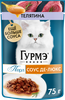 Корм консервированный для взрослых кошек ГУРМЭ Перл Соус Де-люкс с телятиной в роскошном соусе, 75г - фото undefined