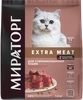 Корм сухой для взрослых кошек МИРАТОРГ Winner Extra Meat с нежной телятиной, для стерилизованных старше 1 года, 1,2кг - фото 0