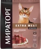 Корм сухой для взрослых кошек МИРАТОРГ Black Angus с говядиной, старше 1 года, 1,2кг - фото 0