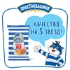 Творог ПРОСТОКВАШИНО Традиционный 9%, без змж, 180г - фото 2