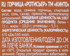 Горчица КИНТО Ротисьер средне-острая, 170мл - фото 2