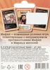 Игра настольная DREAM MAKERS-BOARD GAMES Мафия+, Арт. 2005C - фото 1