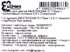 Горшок для цветов с прикорневым поливом INGREEN Amsterdam 2.5л d=17см, цвет сливочный, Арт. ING6200СЛ - фото 1
