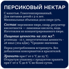 Нектар RICH Персик, 1л - фото 3